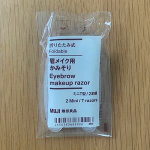 無印良品 折りたたみ式・眉メイク用かみそり ミニT型・2本組 良品計画