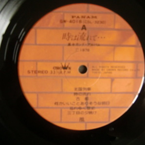 貴重！！KAZA、風（伊勢正三、大久保一久）公式楽譜サイン入り+「時は流れて」LPレコード付の画像9