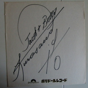 1,000円スタートレア！！芸能人（CHAGE&ASKA、山本陽一 黒沢浩 真田広之 因幡晃 ネバーランド）6枚サイン色紙の画像7