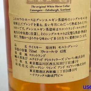 【古酒・未開栓】WHITE HORSE FINE OLD ホワイトホース ファインオールド 8年 43％ 750ml スコッチウイスキー （1-1-6）の画像6