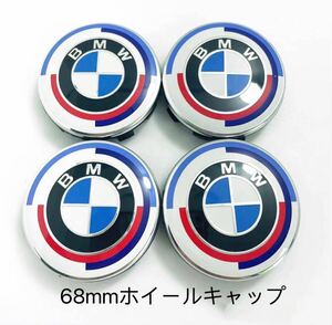 BMW wheel cap 68mm scratch prevention film attaching BMW wheel center cap 68mm new goods unused 4 piece set 50 anniversary blue white 