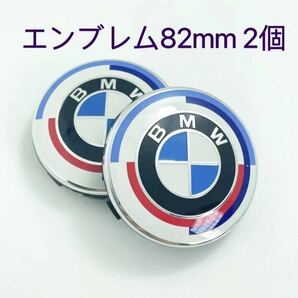 BMWエンブレム BMWエンブレム82mm 2個