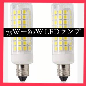 75W-80Wハロゲンランプ相当,8W 800LM,口金直径11mm