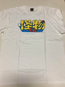 怪物くんＴシャツ◆Ｌサイズ◆長期保管・デッドストック・未着用品◆白◎ 藤子不二雄A◎怪物くん◎フジコプロ