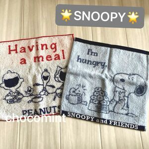 新品未使用♪ミニタオル(スヌーピー)タオルハンカチ　２枚セット♪ Peanuts yumyum NITORI