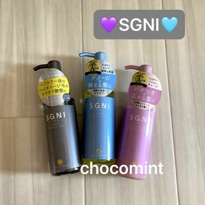 AQUA NOA スグニ SGNI 新品未使用★3点セット★ディープリペアオイル/グロッシーオイル/モイストミルク 各80ml 