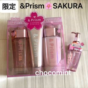 新品限定 &Prism SAKURA [アンドプリズム] ダイアモンドサクラ（シャンプー＆トリートメント＆ヘアパック）＋ヘアオイル