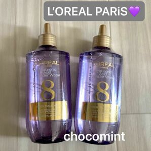 新品L'Oreal Paris(ロレアルパリ) ウォータートリートメント (200ml) ×2 ヘアトリートメント　ダメージケア　