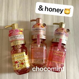 新品★アンドハニー＆honey☆メルティ3種ヘアオイル100ml×3《モイストリペア/モイストリッチ》《限定プーさんデザイン》