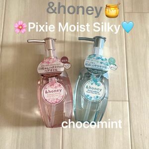 新品★&honey★Pixie Moist Silky ピクシーモイストシルキー2本セット♪数量限定　サクラ　サボン(SABON)