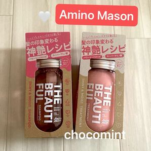 新品★アミノメイソン シャイニー&モイスト （シャンプー＆トリートメント）440ml +440ml ゼラニウム＆ローズの香り♪