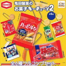 亀田製菓のお菓子キーチェーン2 アイピーフォー 【全６種フルコンプセット】 KAMEDA ミニ グッズ ガチャガチャ カプセルトイ [No.94292]_画像1