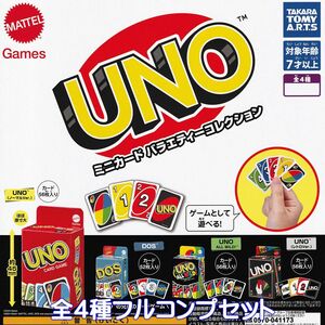 UNO ミニカード バラエティーコレクション タカラトミーアーツ 【全4種フルコンプセット】 ミニチュア グッズ カードゲーム ガチャ N.96353