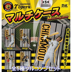 阪神タイガース マルチケース イエロー 【全５種フルコンプセット】 HANSHIN Tigers Mulch Case グッズ プロ野球 ガチャガチャ [No.95003]