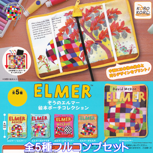 ELMER ぞうのエルマー絵本ポーチコレクション アイピーフォー 【全５種フルコンプセット】 キャラクター グッズ 小物入れ ガチャ [No.91075