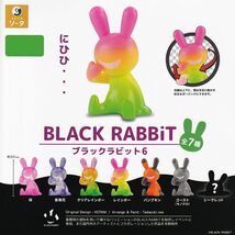 ブラックラビット6 SO-TA 【シークレットver.付き全７種フルコンプセット】 BLACK RABBiT ウサギ グッズ フィギュア ガチャ [No.96388]_画像3