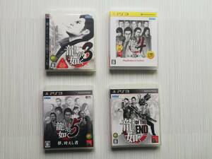 ps3　4本セット　　龍が如く　3　4　5　 OF THE END