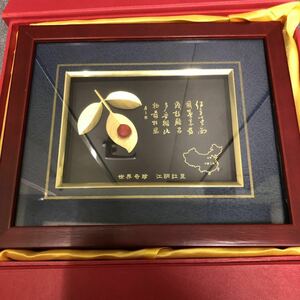 中国の綺麗な飾り 金の飾り 置物 世界奇珍 江明紅豆 美術品