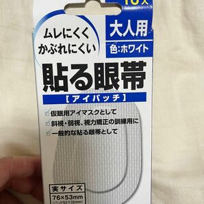 アイパッチ　眼帯　貼る眼帯　大人用　6枚