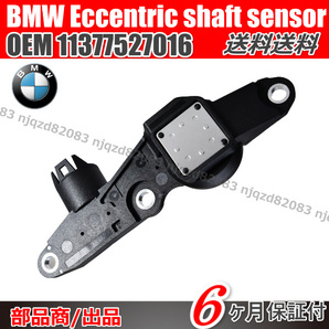 保証6ヶ月 新品 BMW E46 E90 E91 E92 E93 エキセントリック シャフト センサー VVTモーターSET 316i 318i 320i 11377527016 11377548387の画像2