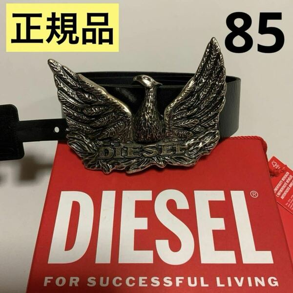 洗練されたデザイン　ディーゼル　DIESEL　レザーベルト　Phoenix Belt　85　X10085 P0503　正規品　新モデル　