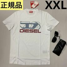 洗練されたデザイン　ディーゼル　DIESEL　 正規品　Tシャツ　T-DIEGOR-K74　ホワイト　XXL　A12502 0GRAI　100%綿　新モデル_画像1