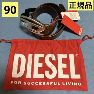 洗練されたデザイン　ディーゼル　DIESEL　正規品　カウレザーベルト　Dロゴベルト　B-1DR　ブラウン　90　X08516 PR666 T2348