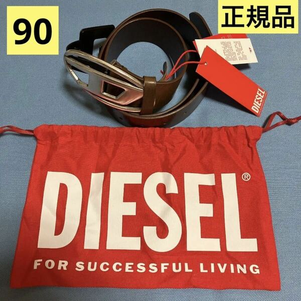 洗練されたデザイン　ディーゼル　DIESEL　正規品　カウレザーベルト　Dロゴベルト　B-1DR　ブラウン　90　X08516 PR666 T2348