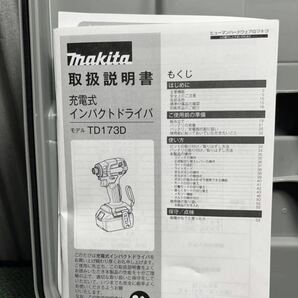 マキタ インパクトドライバ TD173 18V 新品の画像5