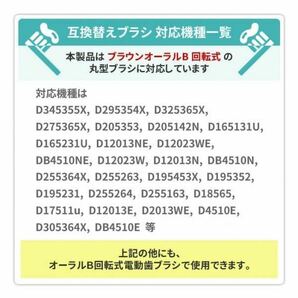 ブラウン 互換 替えブラシ SB-17A やわらかめ オーラルB 電動歯ブラシ用 電動ブラシヘッド (4本×12個セット)の画像2