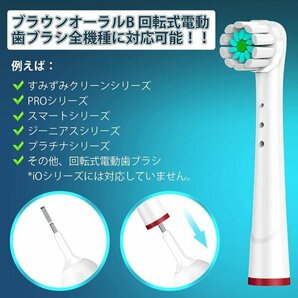 4本 ブラウン オーラルビー オーラルB 電動歯ブラシ 替えブラシ 互換ブラシ BRAUN Oral-B (4本×1個セット)の画像4