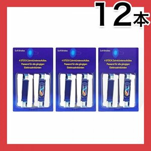 ブラウン オーラルB 替えブラシ 12本セット 互換品 電動歯ブラシ用 (1.ベーシック (SB-17A))