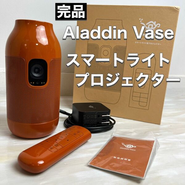 アラジンベース Aladdin Vase スマートライト型プロジェクター PA21AV01JXXJ