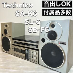 Technics テクニクス カセットデッキ SA-K6 レコードプレーヤー SL-6 スピーカー SB-F6 付属品多数