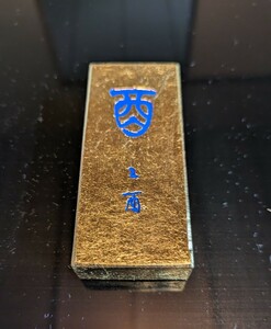 墨　書道　習字　縦約8.0cm 　横約3.4cm 　厚さ約1.5cm