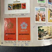  日本切手図鑑 1971年版 日本郵趣協会 現状品/s56_画像10