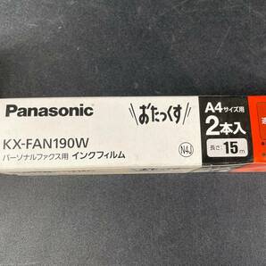 未使用 長期保管品 KX-FAN190W パーソナルファクス用 インクフィルム パナソニック おたっくす A4サイズ用 2本入 長さ：15ｍ /t85fの画像4