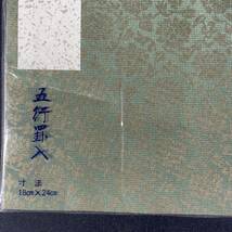 芳名録 おまとめ２冊 未使用 長期保管品 /唐草表紙5行罫入25枚/ 五行罫入 寸法18cm*24cm 芳名帳 帳面 冠婚葬祭 ゲストブック 住所氏名/t80b_画像4