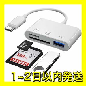 USBタイプC SDカードリーダー変換アダプターiPhone iPad MacBook Chromebook Androidスマホ