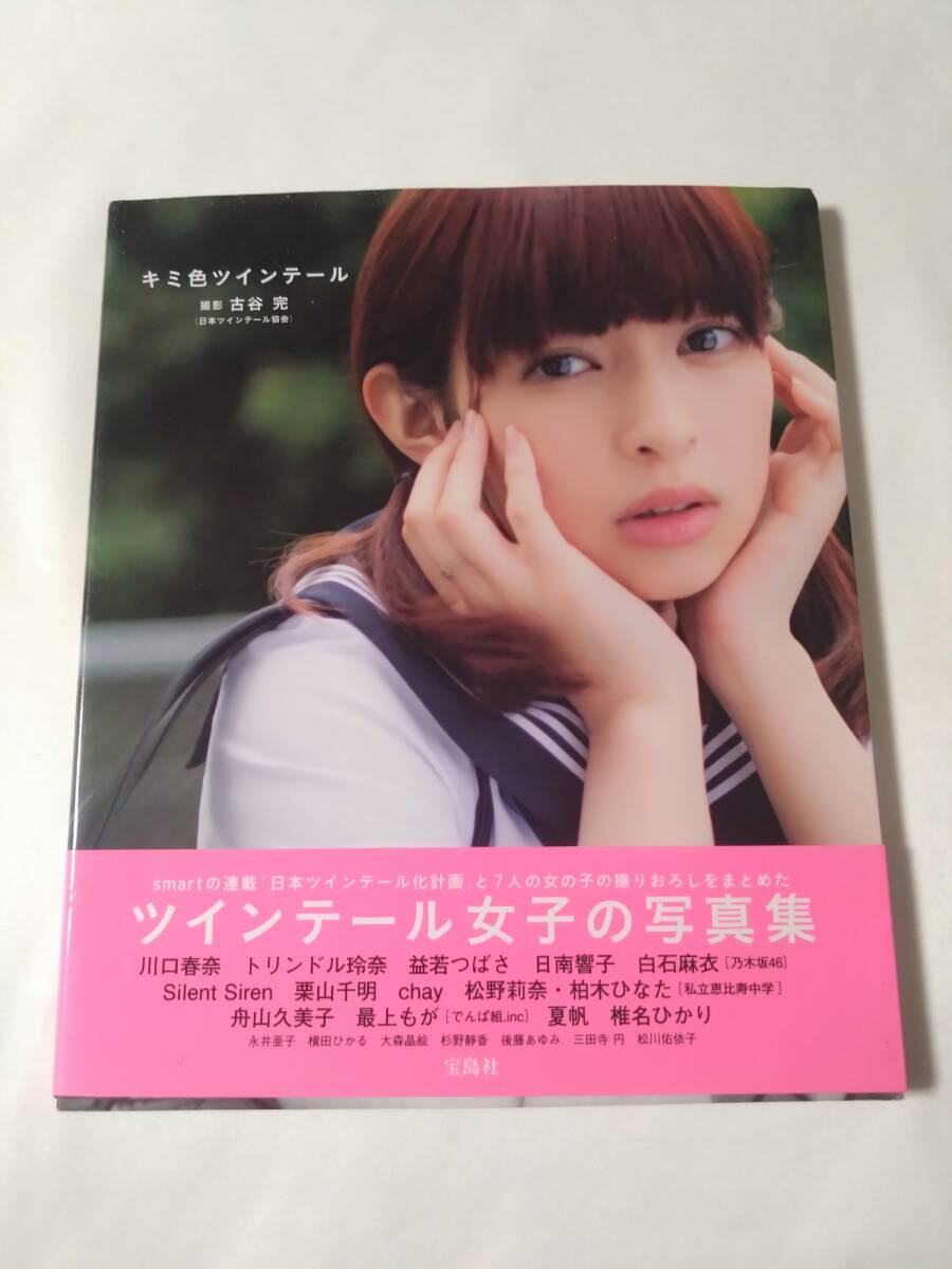 2025年最新】Yahoo!オークション -トリンドル玲奈 写真集(本 2025年最新】Yahoo!オークション -トリンドル玲奈 写真集(本