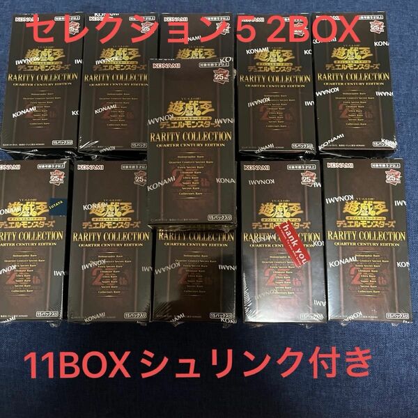 13BOX シュリンク付き 遊戯王 レアコレ レアリティコレクション セレクション5 新品未開封