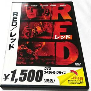 RED/レッド【DVD】・0024
