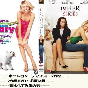 キャメロン・ディアス/2作品セット 【DVD】・0013