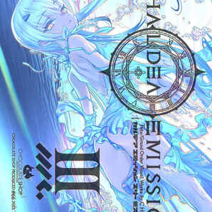 カルデアエミッション3ミズギルティ【同人誌】