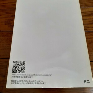 マツダ純正 BM系 アクセラ 取扱説明書 取説 発行2017年8月 印刷2018年3月 725頁 3版 送料全国一律370円の画像2