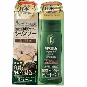 白髪用 利尻カラーシャンプー 200ml （ダークブラウン）利尻ヘアカラートリートメント　セット