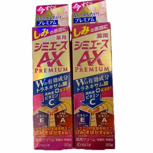 【GW限定特価】クラシエ 薬用 シミエースAX プレミアム 20g （医薬部外品）