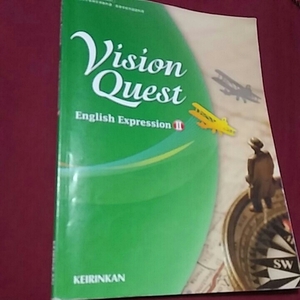 【1】高校英語●教科書●Vision Quest●KEIRINKAN