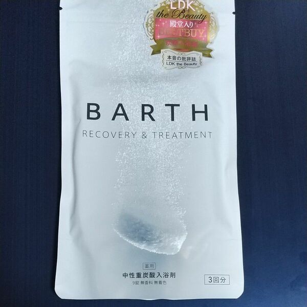 〈新品〉薬用BARTH 中性重炭酸入浴剤 9錠 