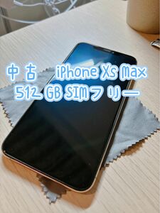 中古　iPhone Xs Max Silver 512 GB SIMフリー　
